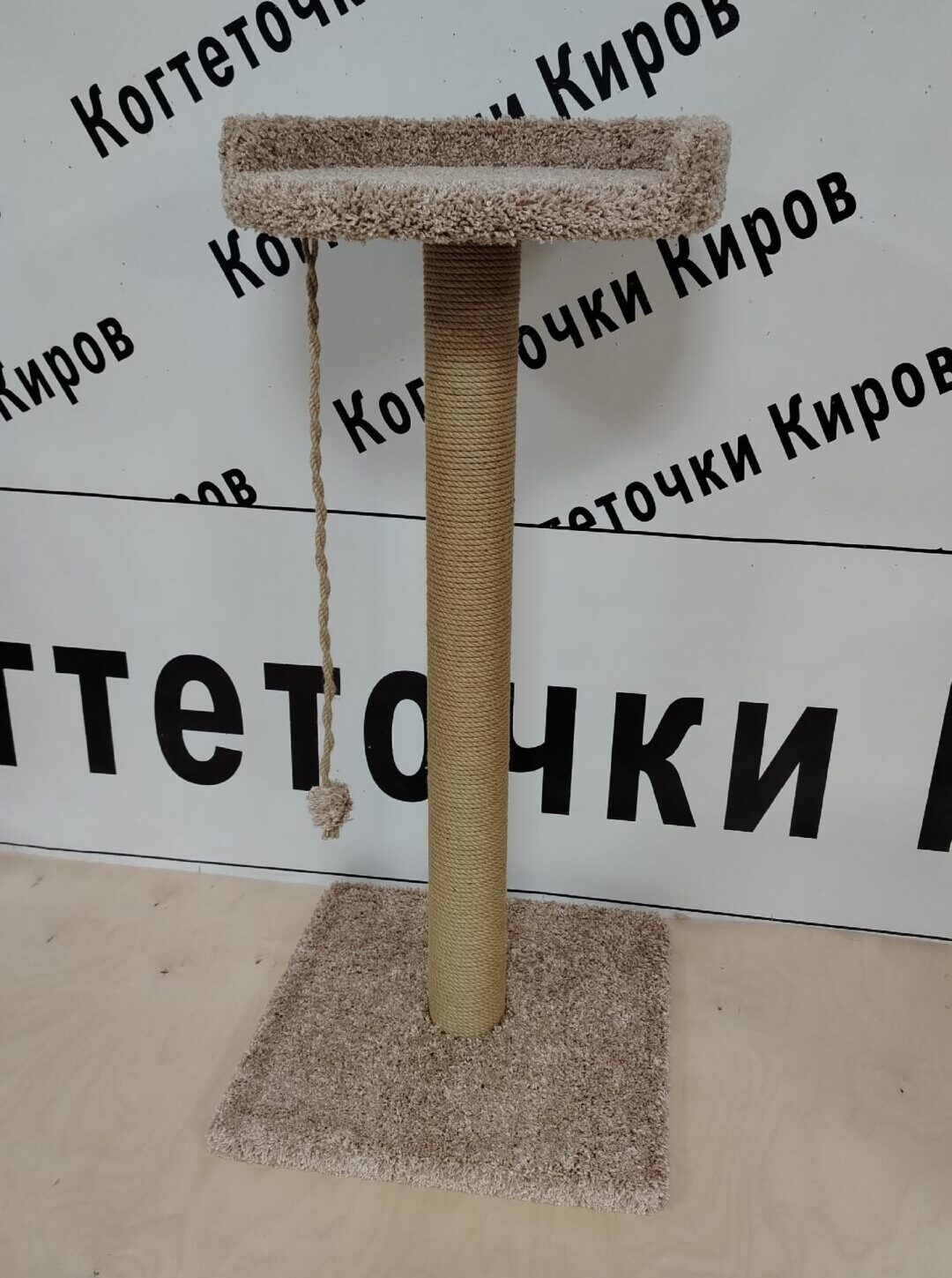 Киров